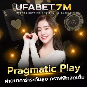 Pragmatic Play